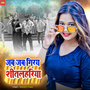 Jab Jab Giray Shitlahariya