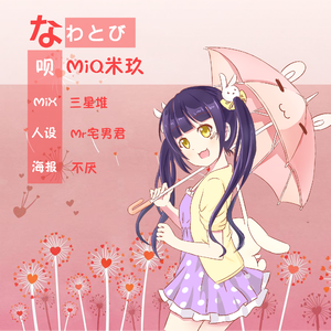 【花阳役】なわとび（跳绳）