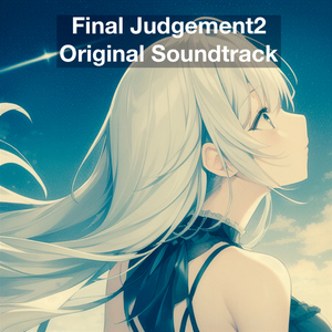 邪王娘リュシェル