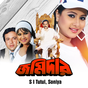 Amar Mon Bhengechhe