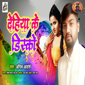 Dehiya Ke Disco