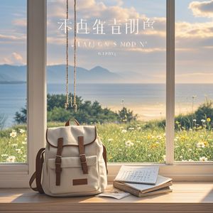 追寻时光