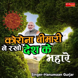 Aa Gaya Karnal Shaab Gaw Bacheda Main