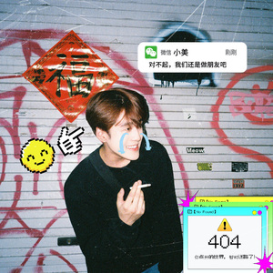 哪种?(Prod.CHAUNECY)