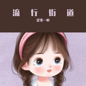 狂恋你（女生版）