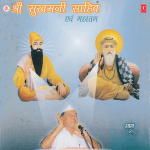 Shri Sukhmani Sahib & Mahatam - 2
