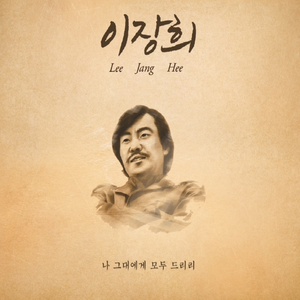 울릉도는 나의 천국