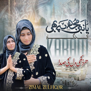 Ya Nabi Mujh Pe Bhi Aik Nighaye Karam