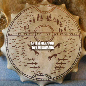 Бубен шамана