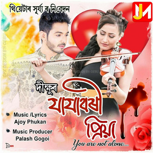 Jajabori Priya Mur
