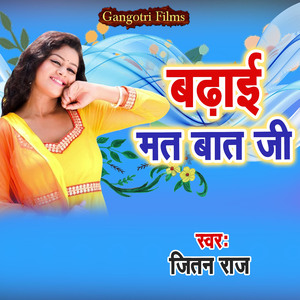 Badhaai Mat Bat Ji