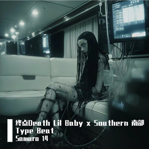 空洞 Lil Durk Type Beat 街头旋律 亚特兰大