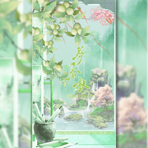 梦春秋（皇后成长计划主题曲翻唱）