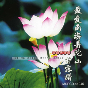 甘露谱 (男声独唱)