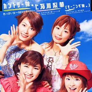 色っぽい女~**** BABY~