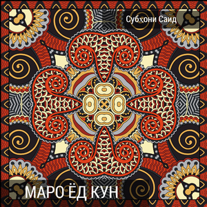 Духтари Роғӣ