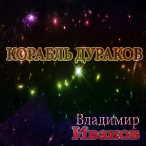 Трава Забвения
