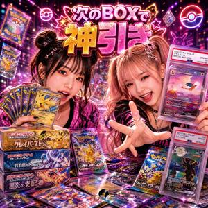 次のBOXで神引き