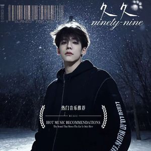 数不尽的星空（R&B版）