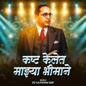 Kashta Kelet Mazya Bhimane (Remix)