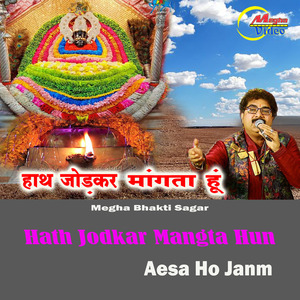 Hath Jodkar Mangta Hun Aesa Ho Janm