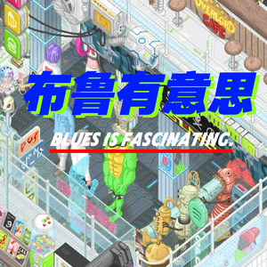 44号回收站