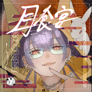 グラジオラス II