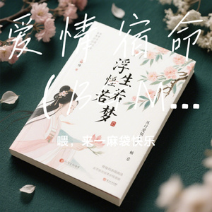 爱情宿命（BGM).mp3