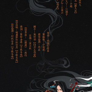 山寺与月光（Cover 吕行）