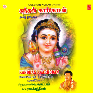 Kandhan Kaarkodan - Part - 1