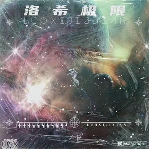 洛希极限