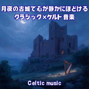 Moonlit Stone Hallway