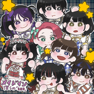 ティンクルスターは逃げない (Instrumental)