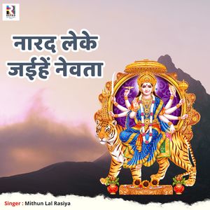 Narad Leke Jaihen Nevata