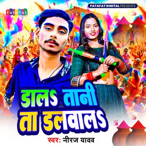 Dala Tani Ta Dalwala