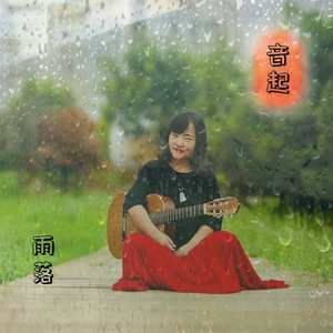 陪伴