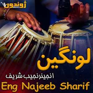 Apni Wafa