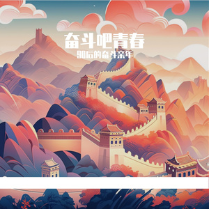 下辈子不一定还能遇见你