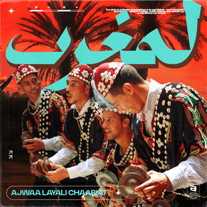 Ajwaa Layali Chaabiat