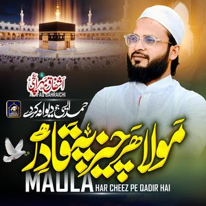 Maula Har Chiz Pe Qadir Hai