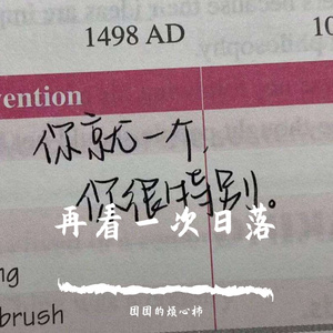 我不要一直想你