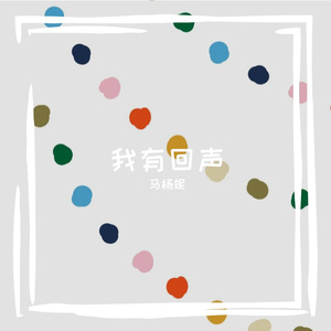 Always Remember Us This Way