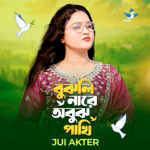Bujlina Re Obuj Pakhi (Female)