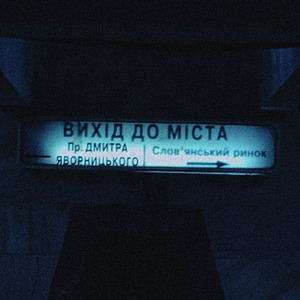 Sea of Loss (slowed)