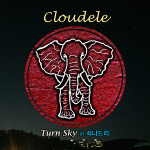 Turn Sky in 쇠나드리 (feat. 전광표)