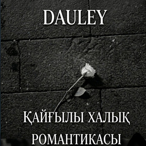 Тек кетпе