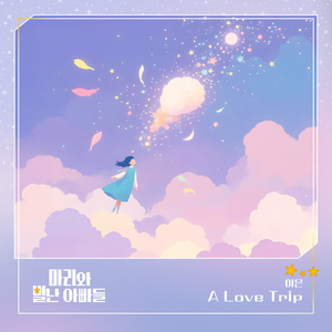 A Love Trip (Inst.)