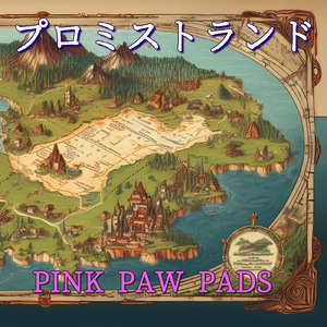 プロミストランド