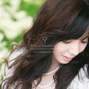 そのままの君でいて