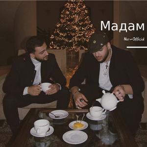 Мадам